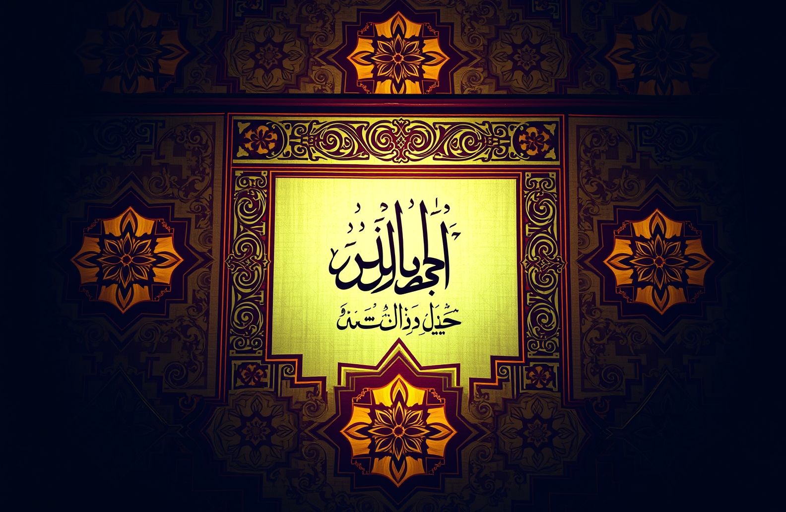 Beautiful Islamic Hd Wallpaper