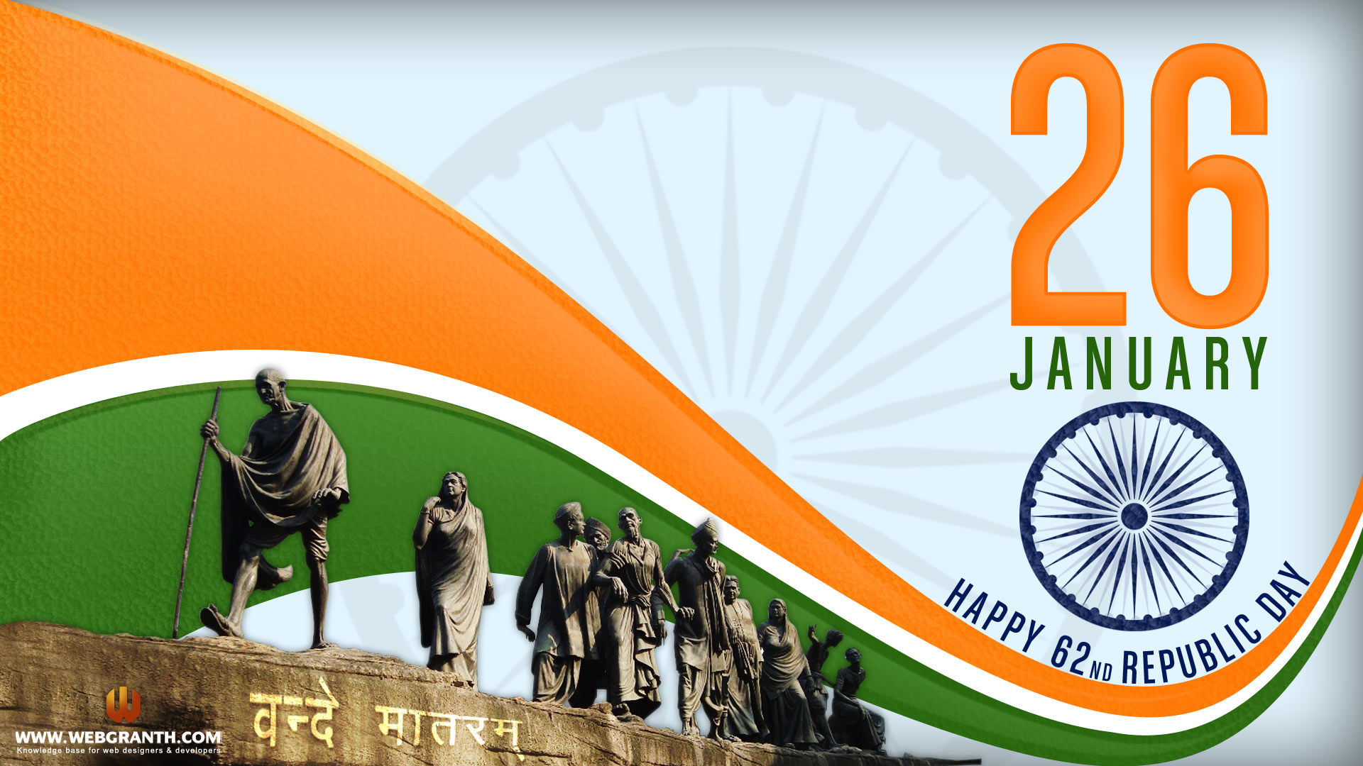 India Republic Day HD Wallpaper Image