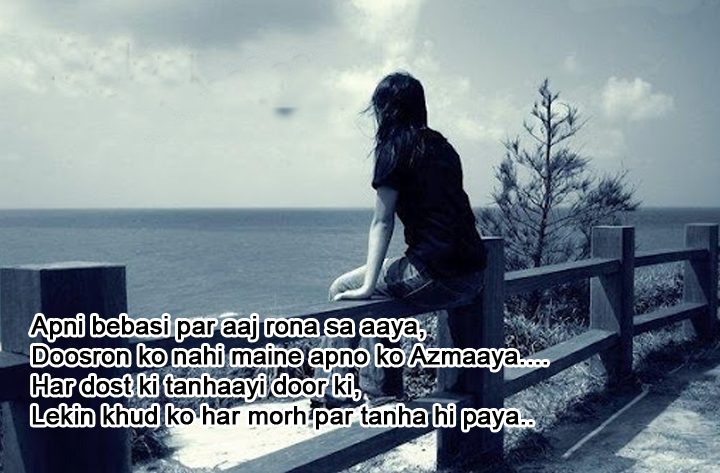 Romantic Love Shayari Sad