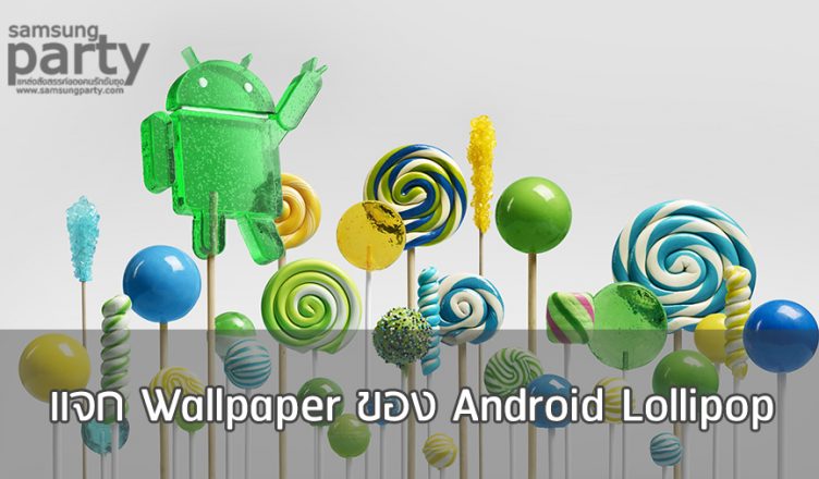 Wallpaper Android Lollipop Samsung Party