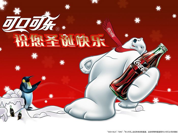 Cool Polar Bear Coca Cola Christmas Wallpaper Branding