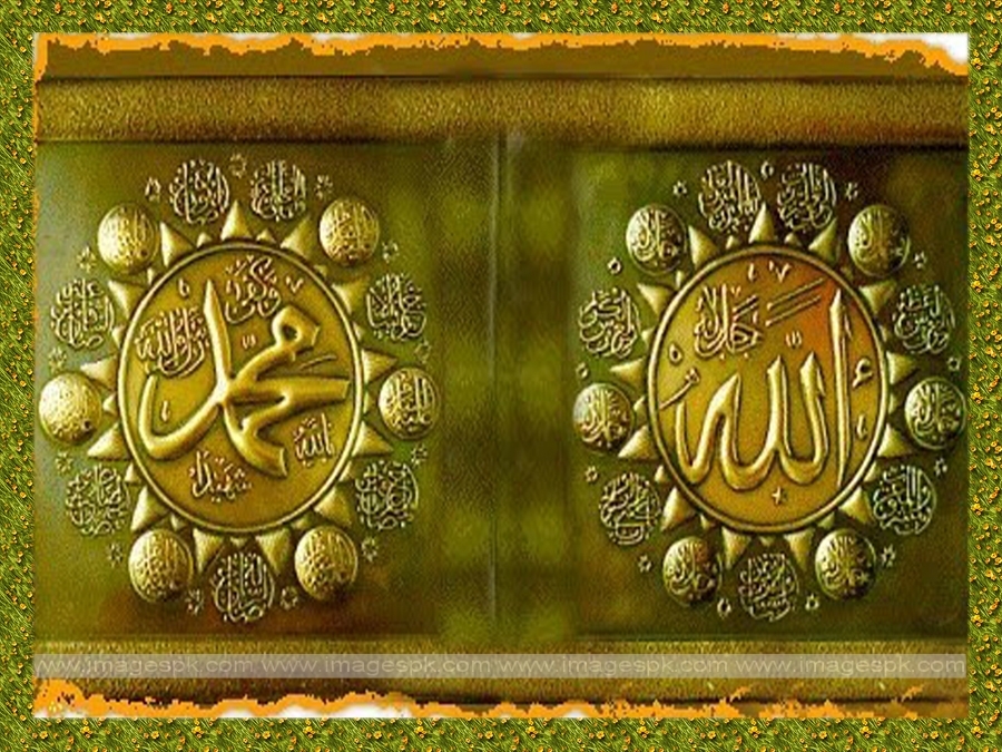 Allah Muhammad Name Wallpaper