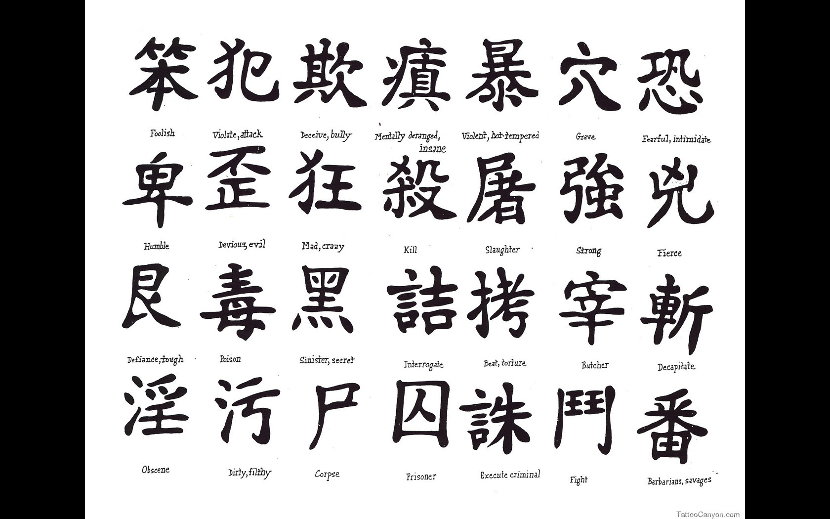 chinese symbols for inner strength