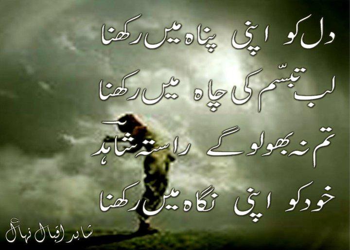 Free download urdu poetry urdu poems and urdu ghazais love urdu poetry funny  urdu [720x514] for your Desktop, Mobile & Tablet | Explore 50+ Love Poetry  Wallpapers in Urdu | Poetry Wallpaper