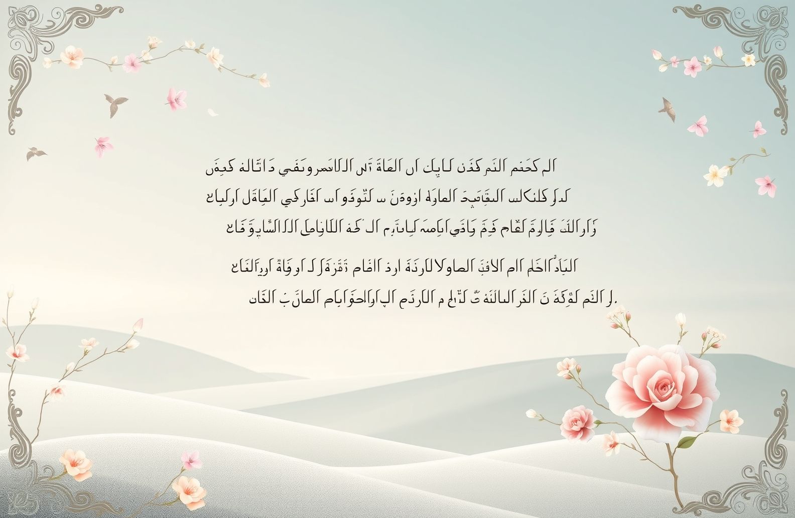 Ghazal Wallpaper Urdu