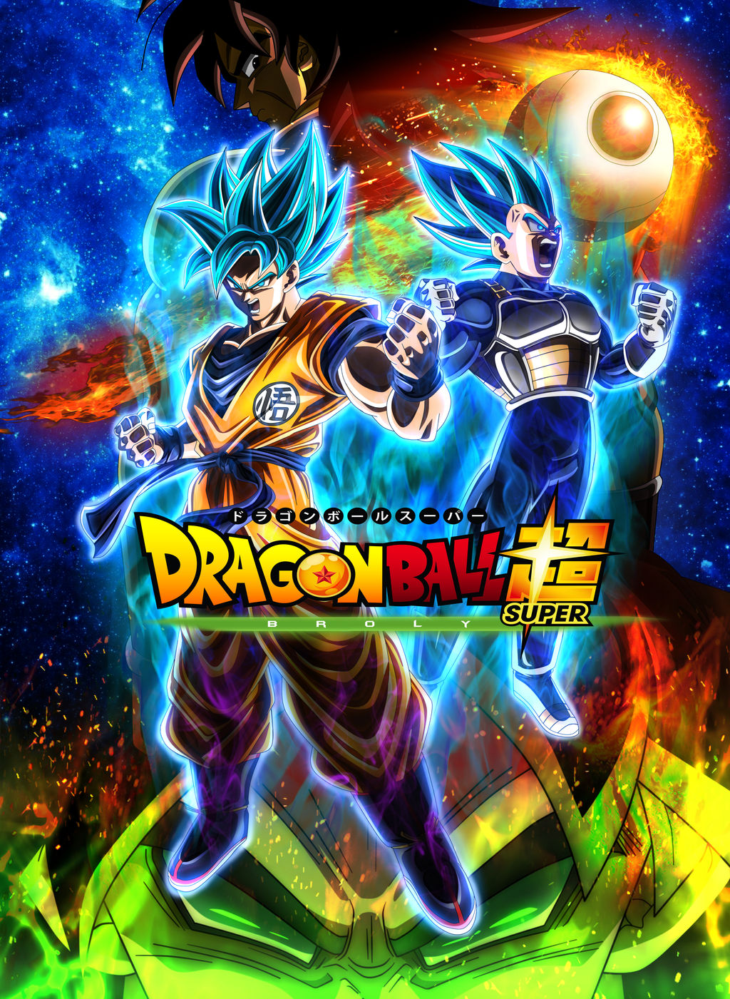 Dragon Ball Super Movie 2018 Poster Ramake by lucario strike on