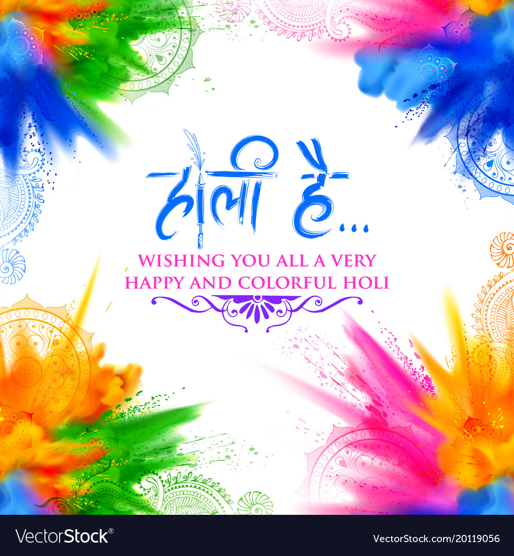 Happy Holi Background For Color Festival Of India Vector Image