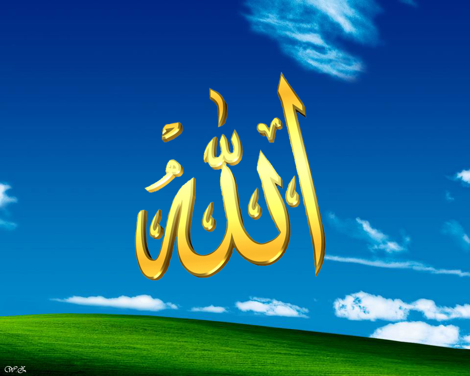 Name Of Allah Islamic Wallpaper 0