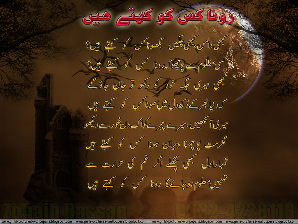 Love Poems Wallpaper Urdu Hindi