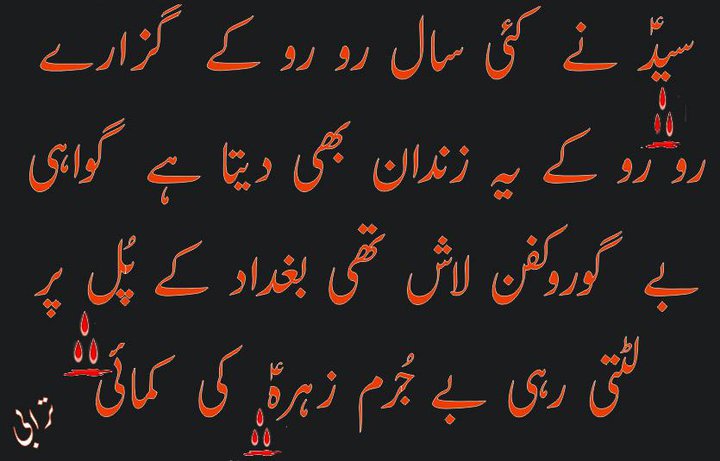 Wallpaper Hazrat Ali Quotes Shia Imams