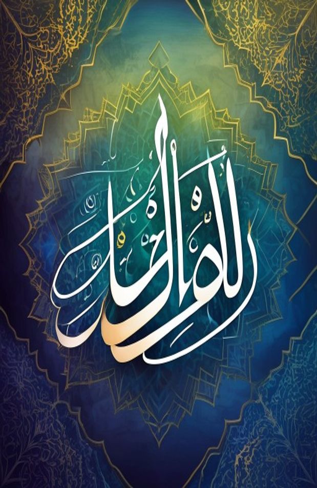 Allah Wallpaper