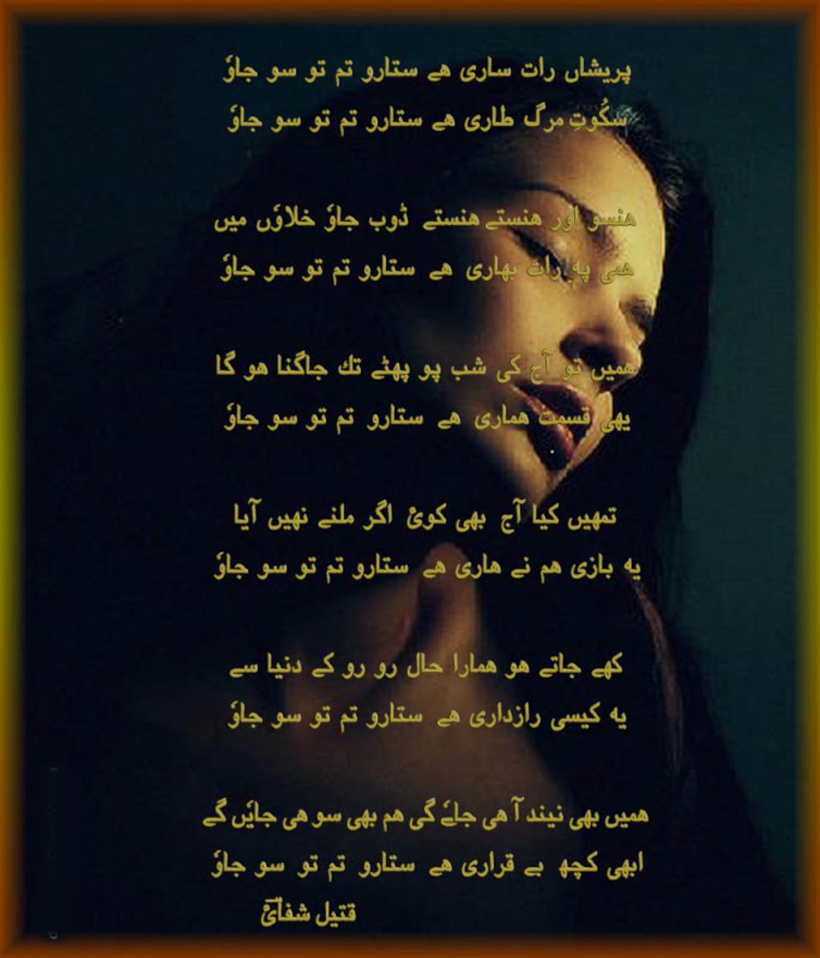 Sad Urdu Poetry Wallpaper