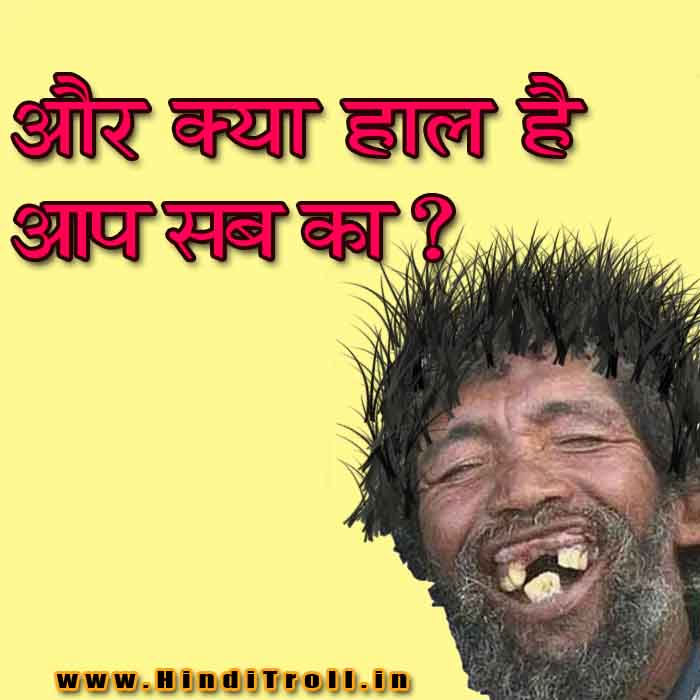 wallpaper funny hindi