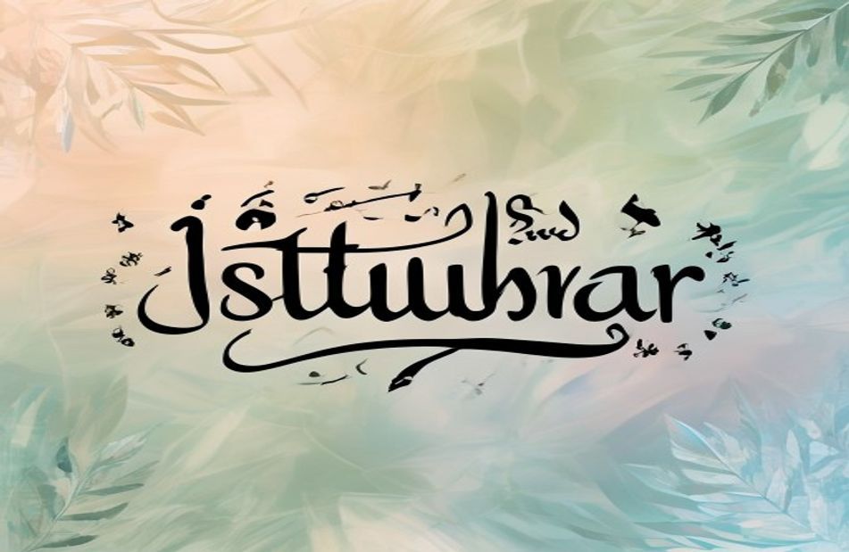 Istighfar Wallpaper