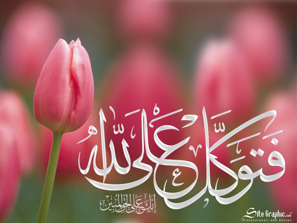 50+] Beautiful Islamic Pictures Wallpapers - WallpaperSafari