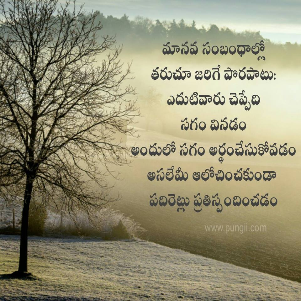 Quotes About Life And Love In Telugu With Image Romantic Good