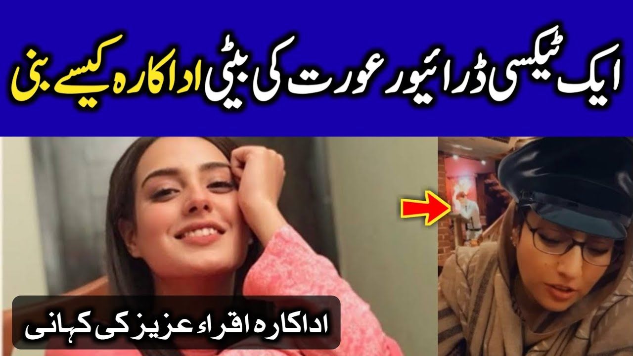 Pakistani Actress Iqra Aziz Reveals Her Family Background She