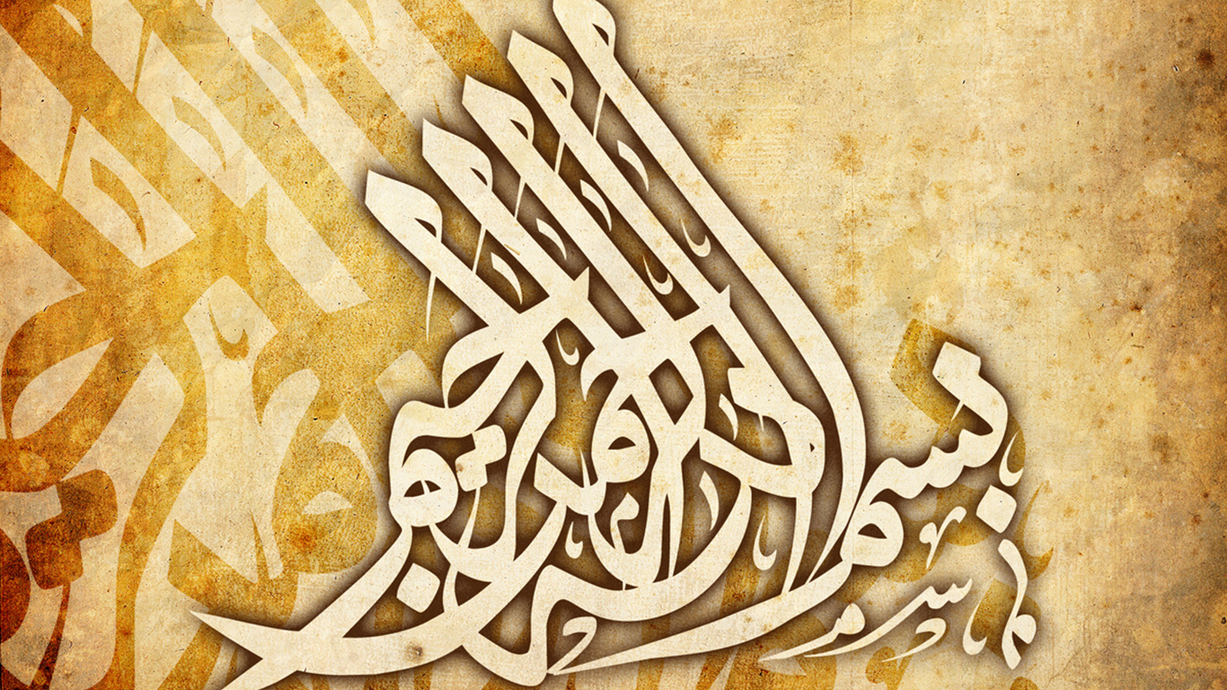 Basmala calligraphy wallpaper