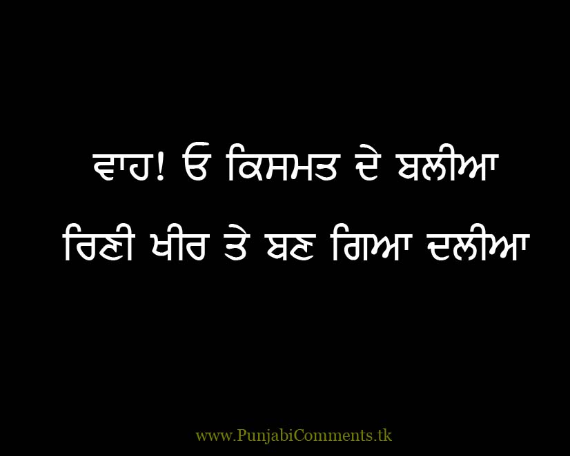 New Funny Punjabi Ments Quotes Wallpaper For