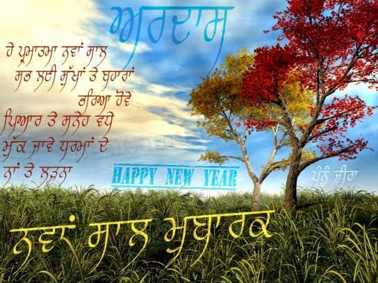 Wishes Greeting Cards In Punjabi New Year Wallpaper