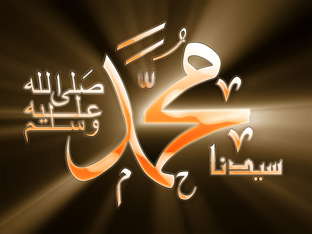 The Last Prophet Of Allah Hazrat Muhammad Saw Name HD Wallpaper For