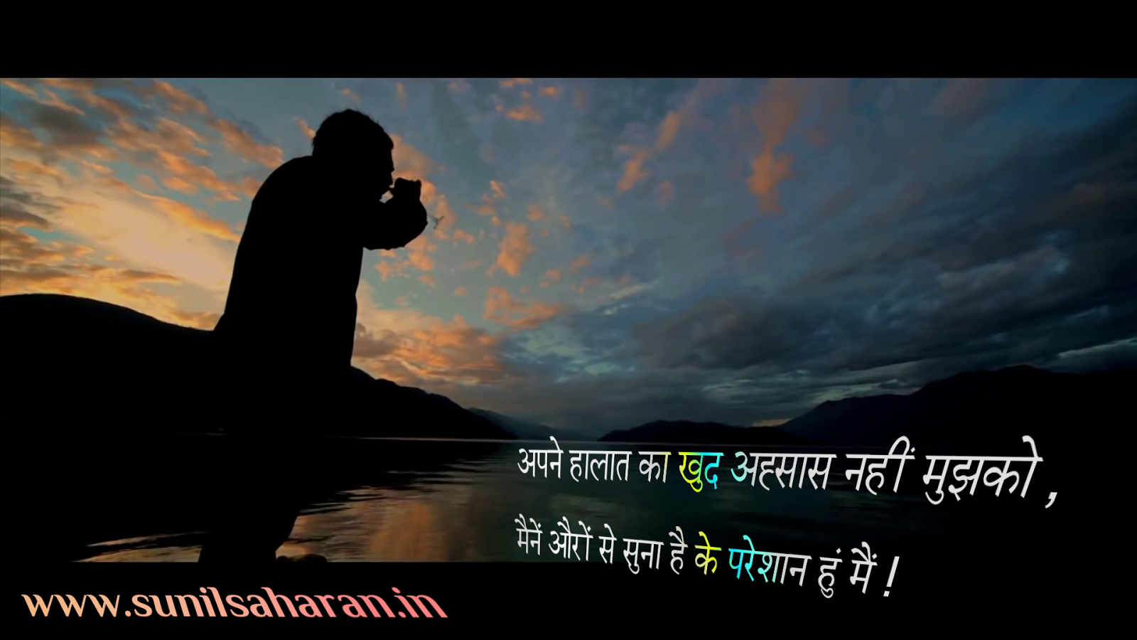 Sad Hindi Love Quote Maine Auron Se Suna Hai Sunilsaharan In