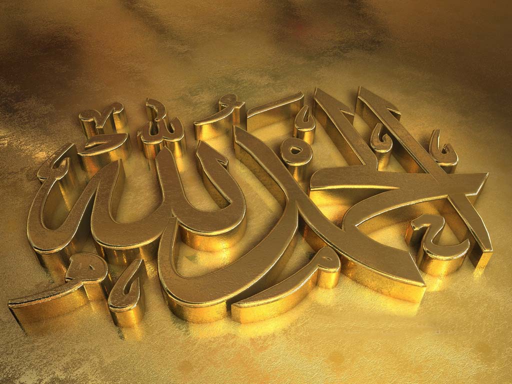 Name Of Allah HD Wallpaper