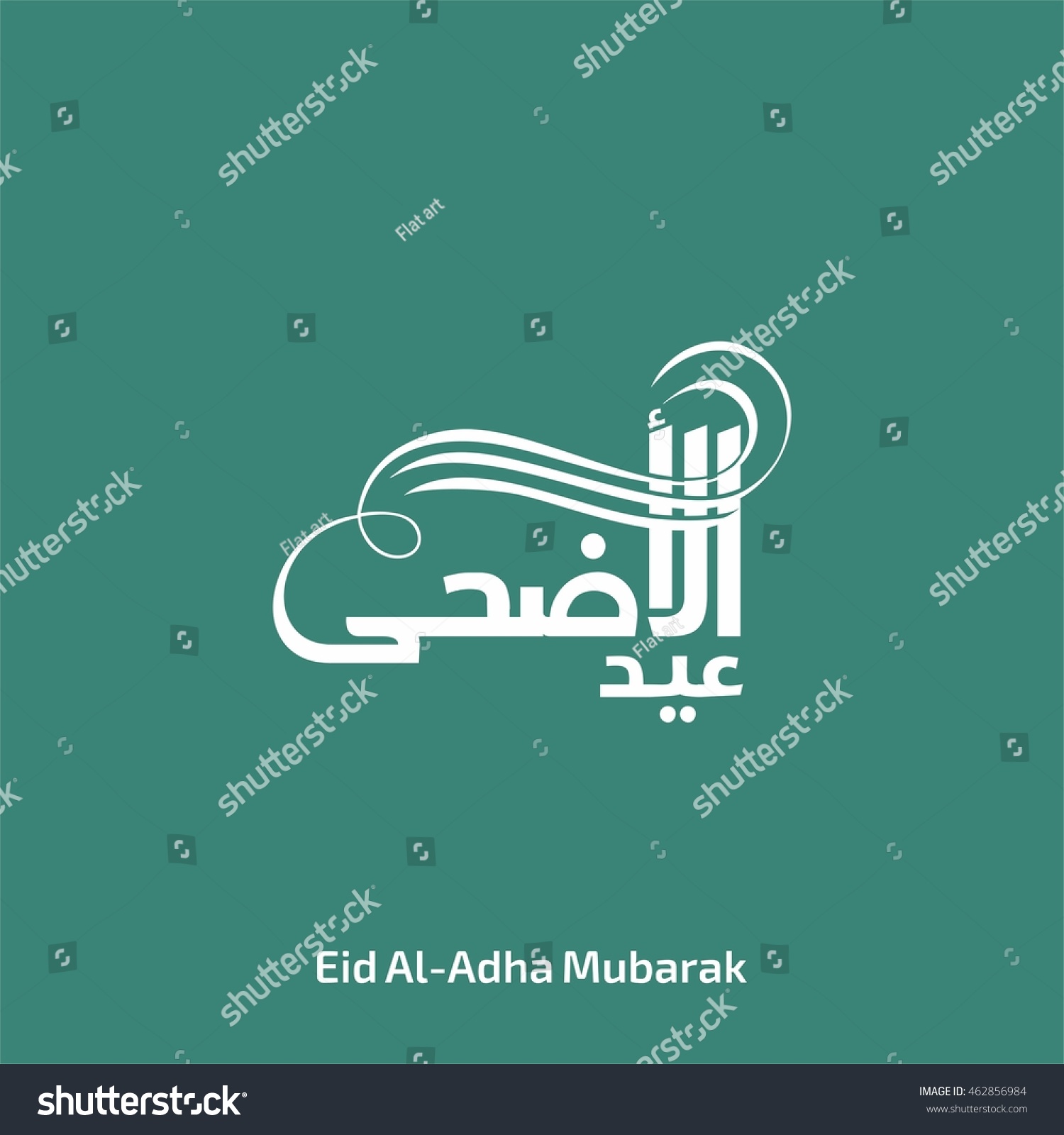 Eid Al Adha Arabic Urdu Calligraphy Stock Vector Royalty