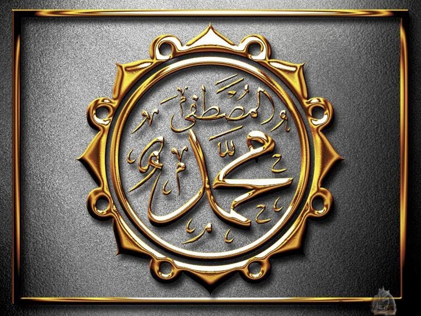 Name Of Muhammad Saw Wallpapers Free Download Unique   Prophet