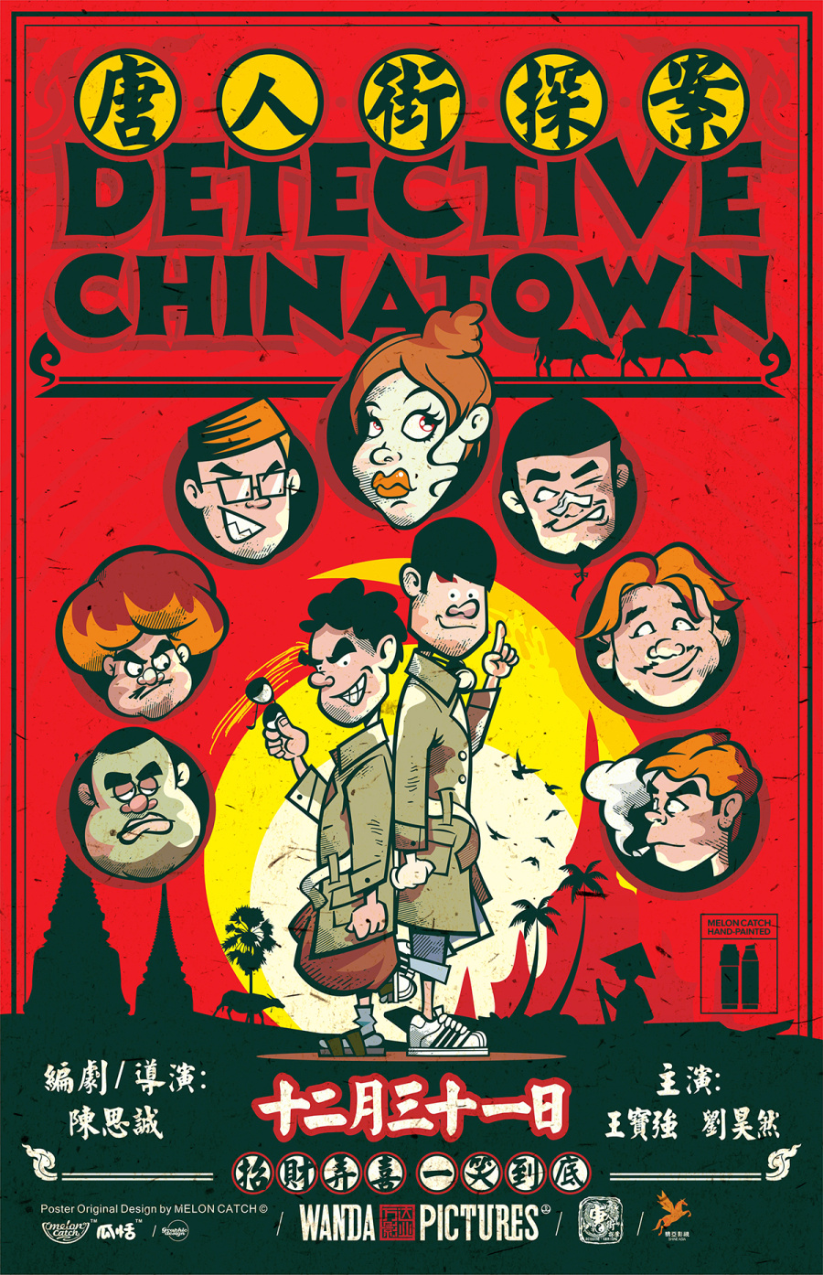 Detective Chinatown Poster