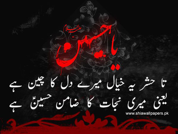 Wallpaper Hazrat Ali Quotes Shia Imams
