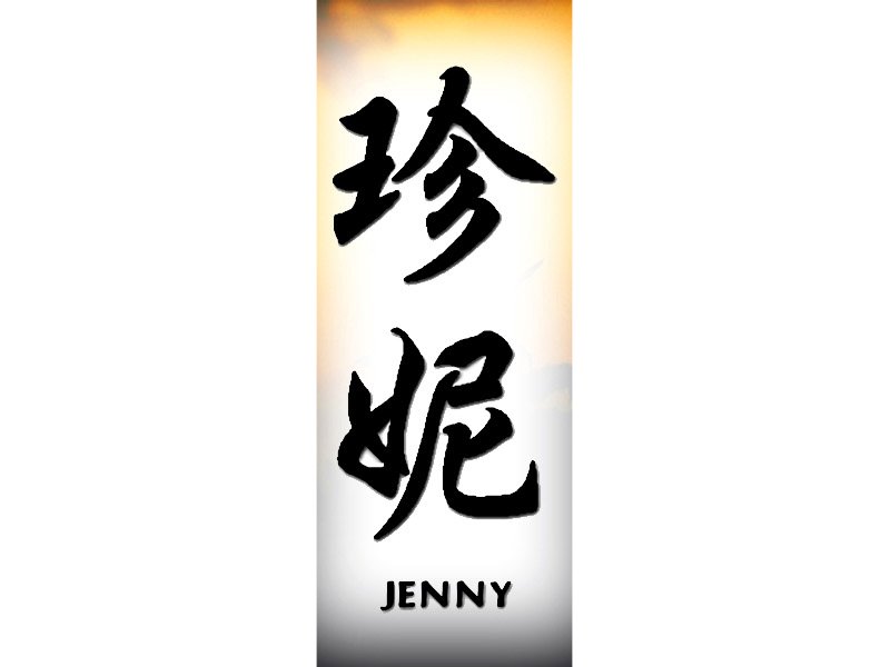 Names Tattoo Artistic Writing Jenny High Quality Background