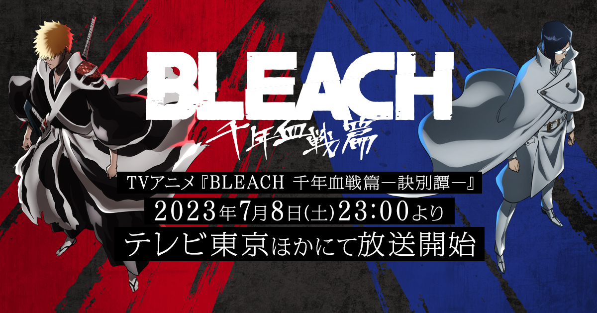 Bleach Thousand Year Blood War Part Anime S New Trailer