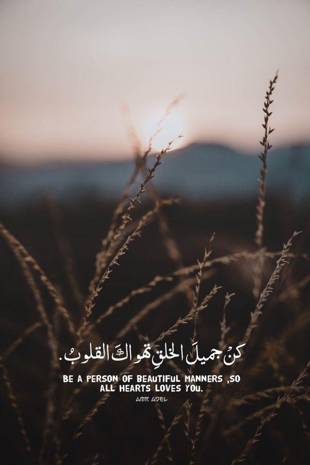Arabic English Quotes