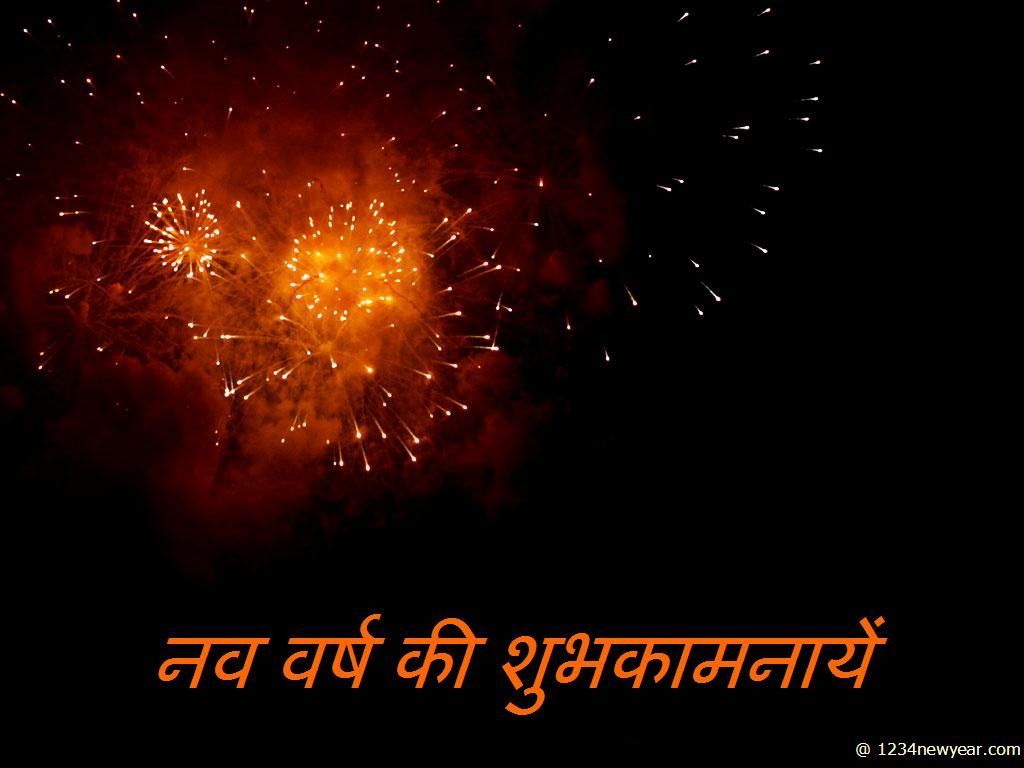 New Year Hindi Greeting Card