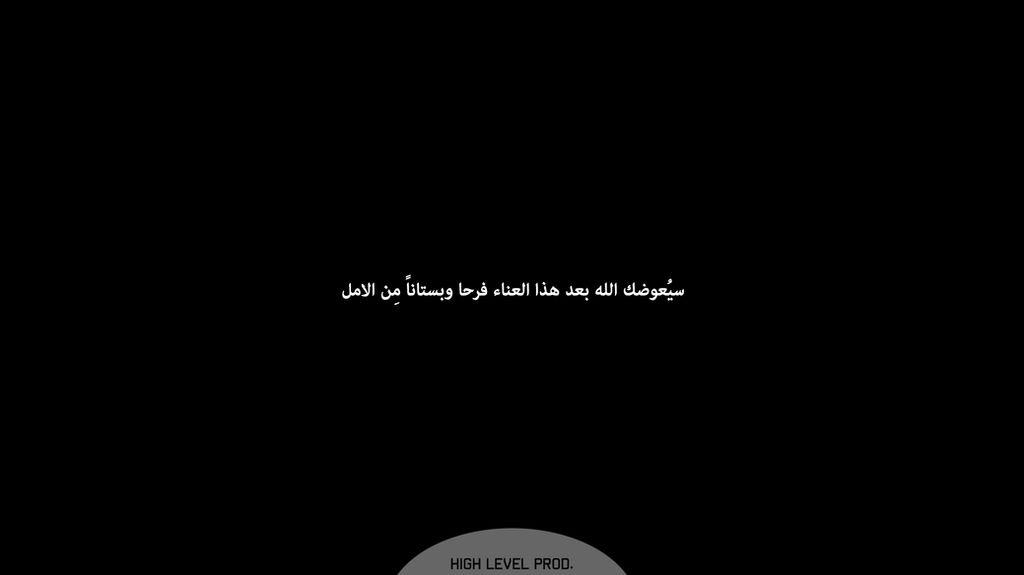 Desktop Arabic Quote Wallpaper by HighLevelTN