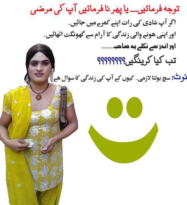 Bride Funny Urdu Question Only In Pakistan Background