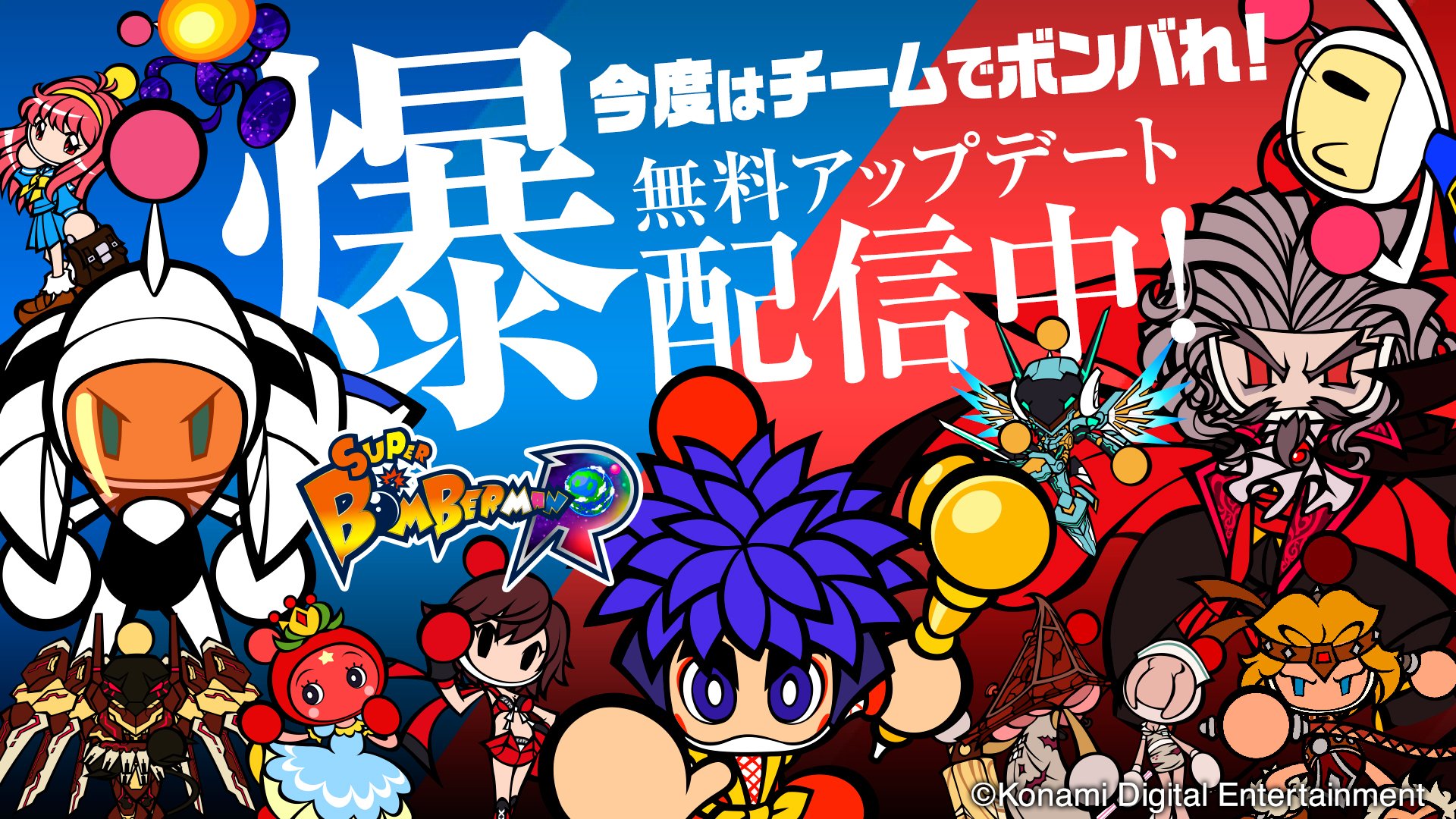 Super Bomberman R Update Adds New Konami Characters