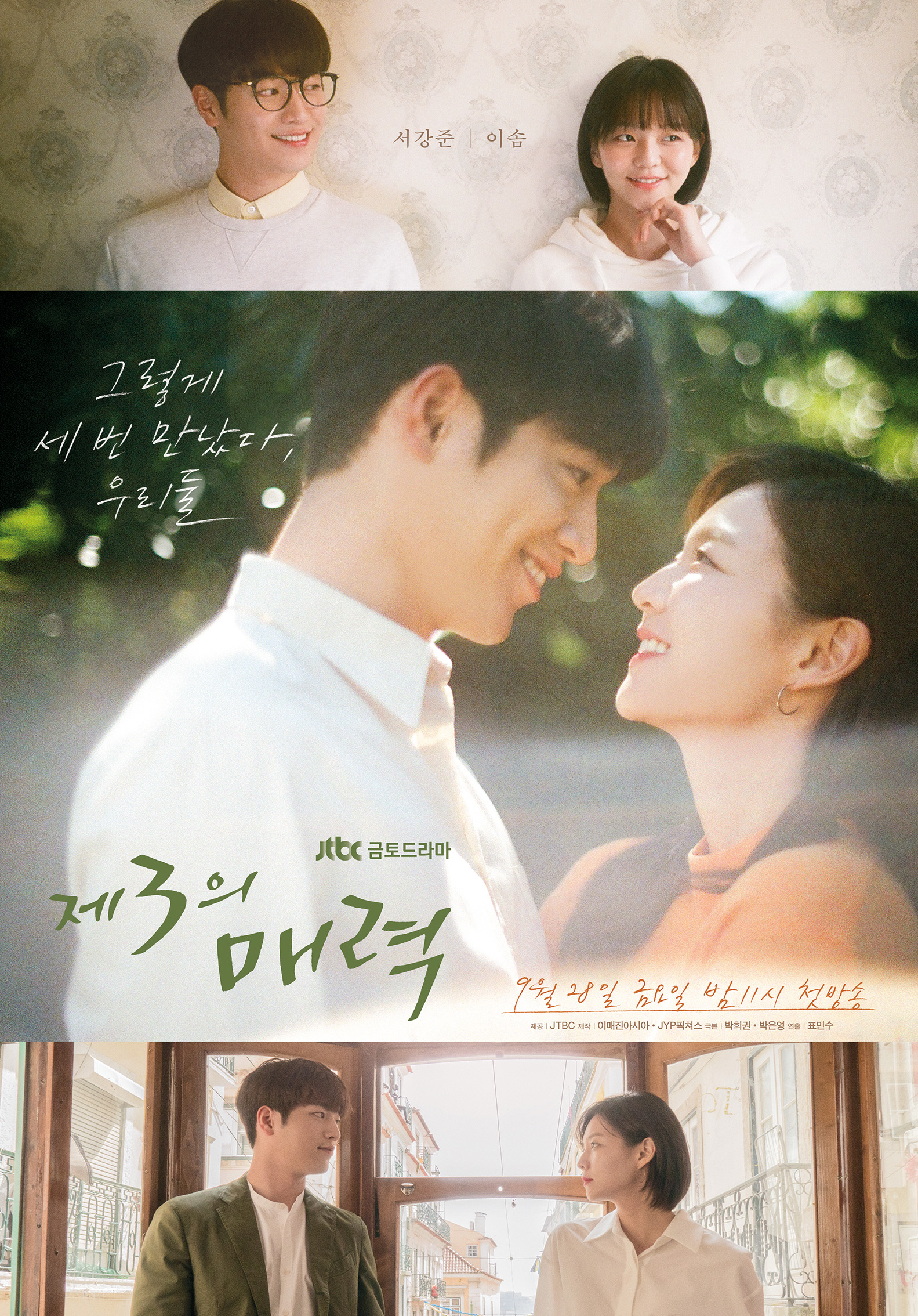 Korean Dramas Afbeeldingen The Third Charm Poster HD Achtergrond