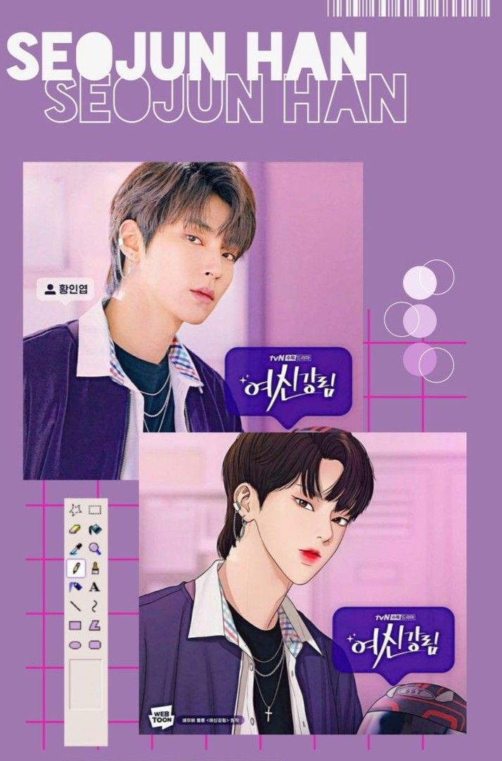Han Seojun Wallpaper