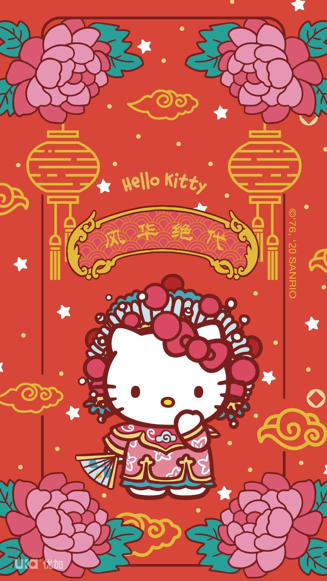 Nin Gen On Hello Kitty Wallpaper