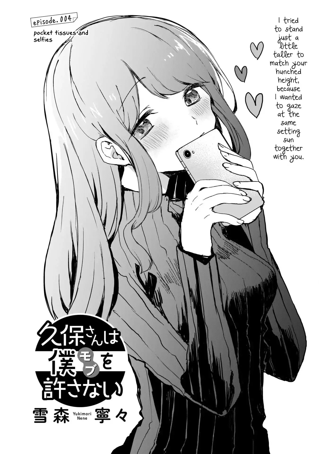 Kubo San Wa Boku Mobu Wo Yurusanai Manga Chapter Mangachapters