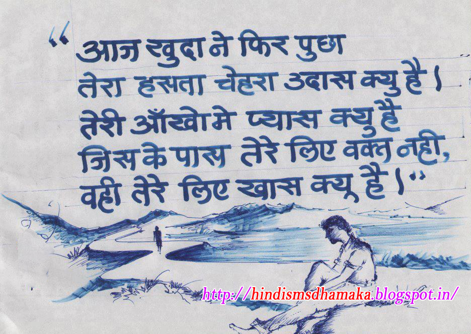 Find More Emotional Shayari Pictures At Madegems