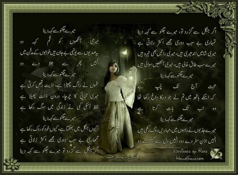 Urdu sad poetry wallpapers DaerTube