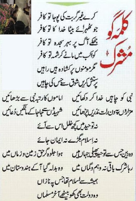 Funny Urdu Jokes And Latifey Hi Tanz O Mazah In