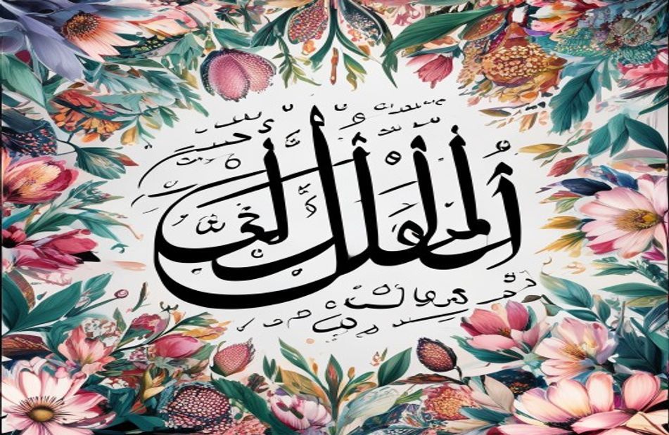 Allah Wallpaper