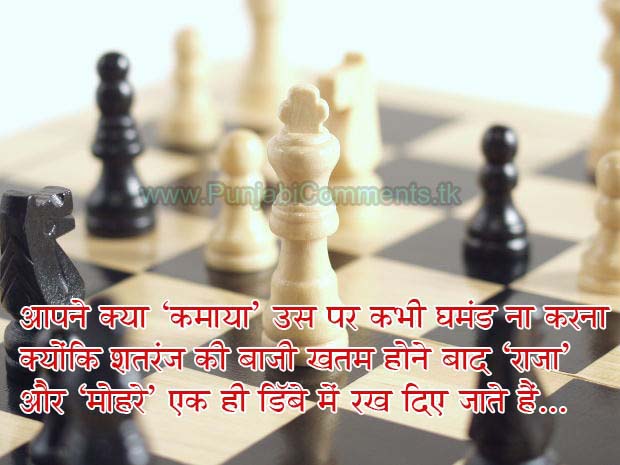 Hindi Ment Quotes Image Wallpaper Ments