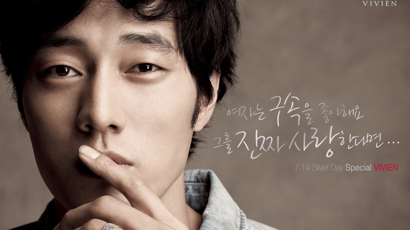 Download Korean Actors Wallpaper Hd Download - Richi Galery