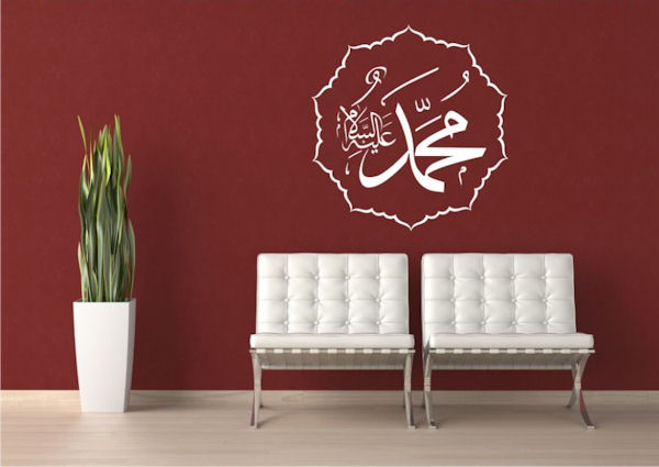 Living Room Decorating With Islamic Wallpaper Designs