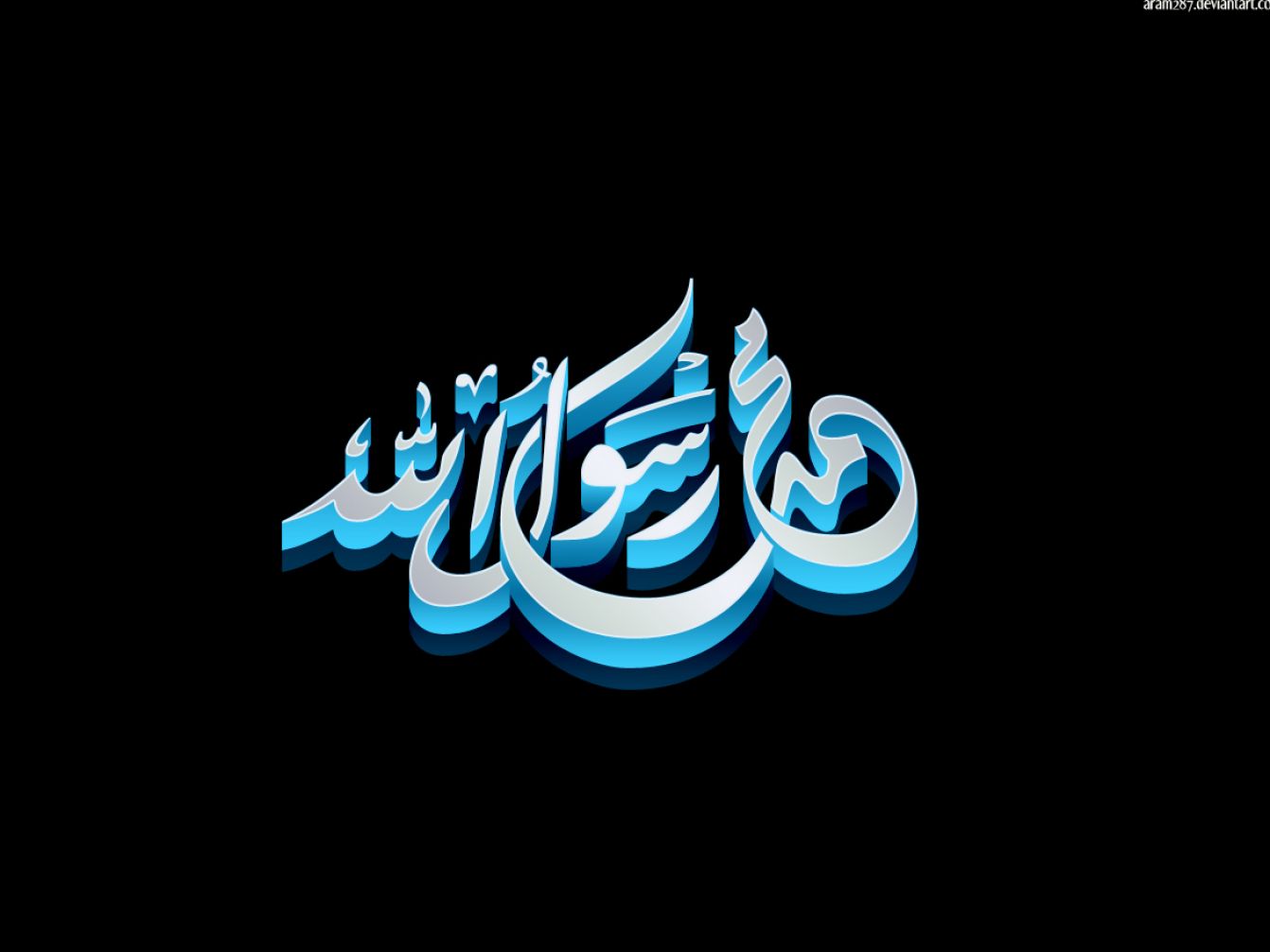 Name Of Muhammad Wallpaper Pictures